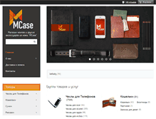 Tablet Screenshot of mcase.com.ua